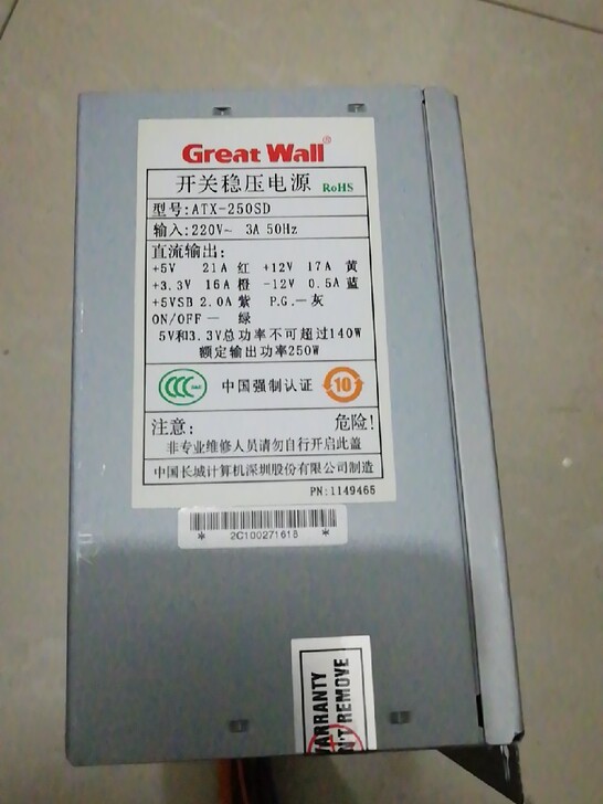 长城电源