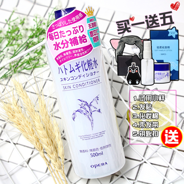日本正品娥佩兰薏仁水 薏苡仁化妆水爽肤水 ...