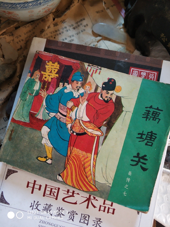 藕塘关 28元包邮