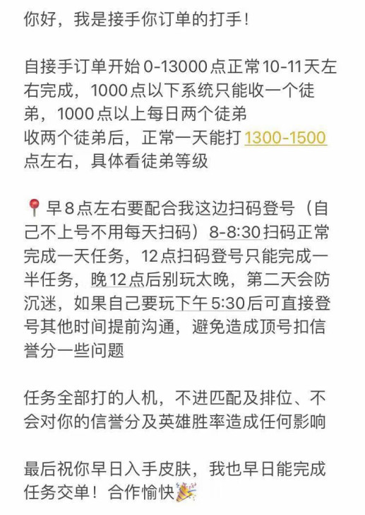 王者荣耀代刷老夫子皮肤,效率高,速度快
