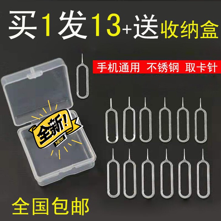 手机插卡针通用SIM卡取卡针vivo小米华...