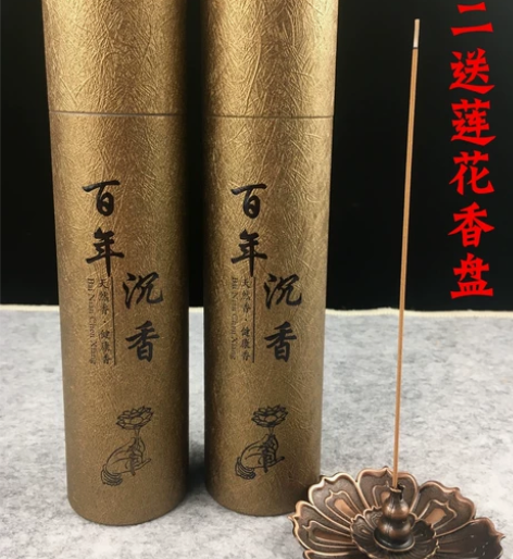 【厂家直销！送香盘】越南芽庄沉香线香室内熏...