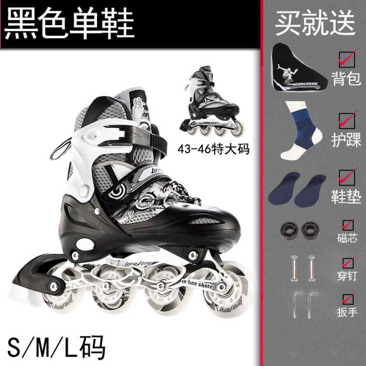 隆峰 直排轮 八成新 就用过一两次一直闲置在