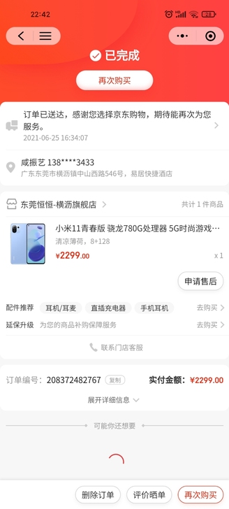 小米11青春版8+128，蓝色，手机刚刚买...