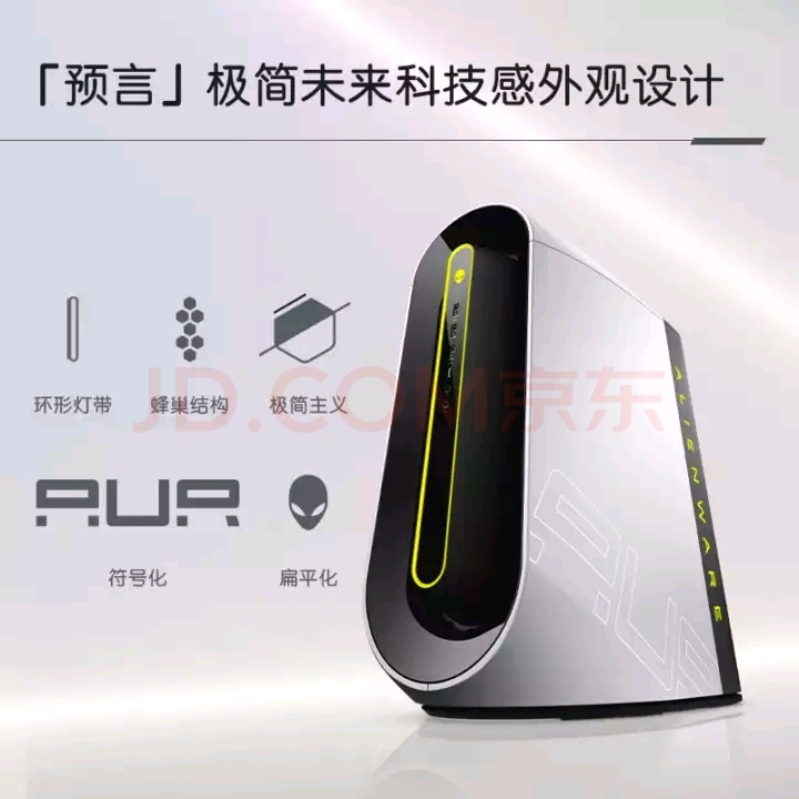 外星人台式机(全新拆机非准系统)