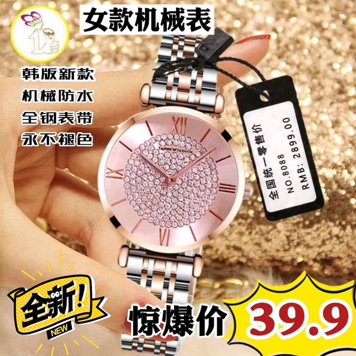 【全新韩版女款品牌机械表】绝对高端大气上档...