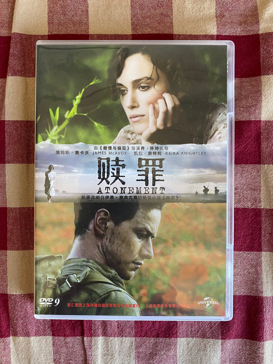【现货包邮】欧美电影 赎罪DVD 正版