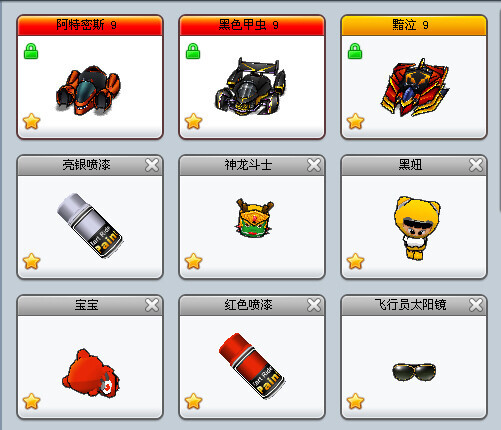 跑跑卡丁车阿特密斯9
