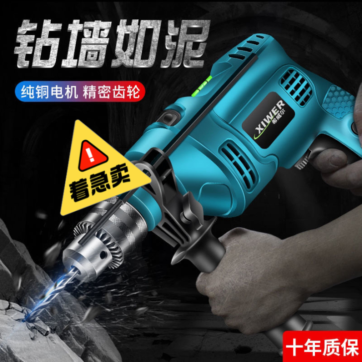 【纯铜电机】电钻 可砖墙 电动工具套装 冲...
