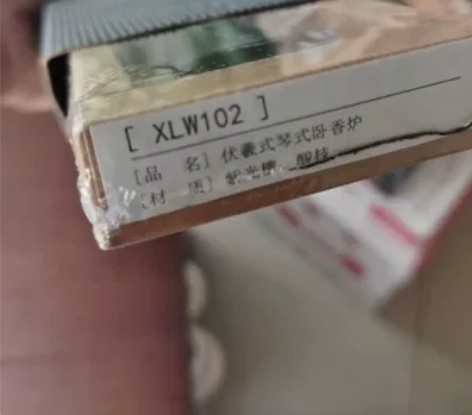 湖艺古琴香炉 酸枝木镶嵌黑檀木质卧香炉紫...