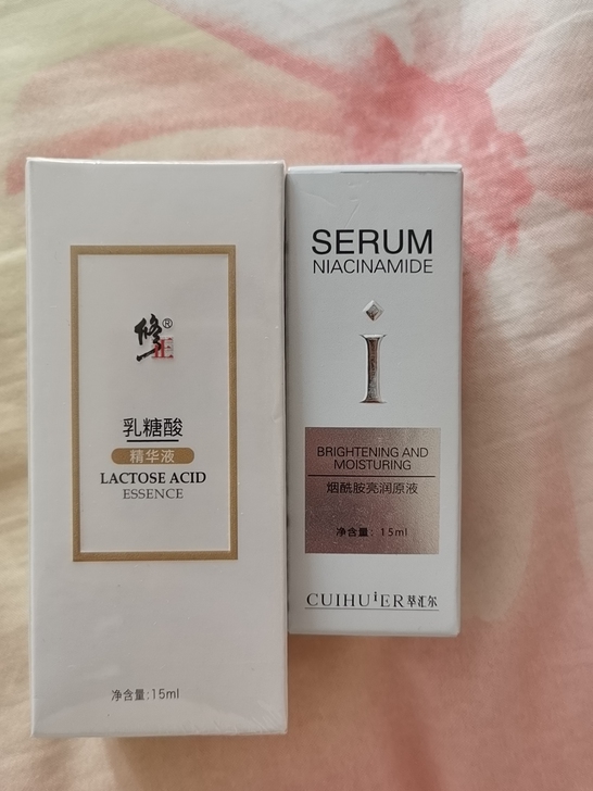 精华  买一送一