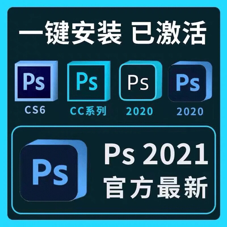 PS软件PR AE AI LR AU中文版...