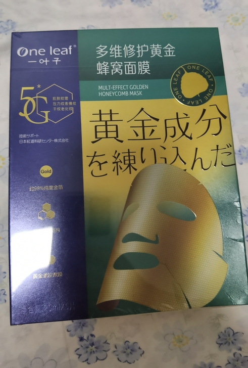 一叶子金刚侠黄金面膜 代言人塌房了不想用了