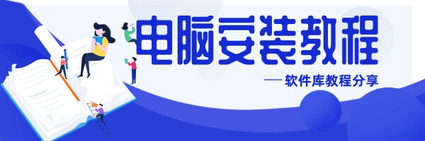 『教程分享』最详细电脑安装教程 想买组装电...