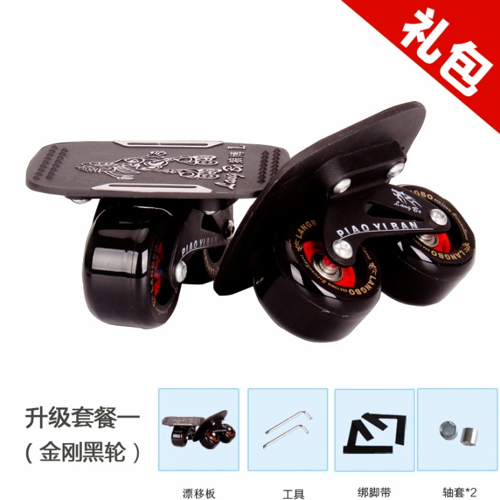 狼博漂移板成人儿童 四代小板 四轮分体滑板...