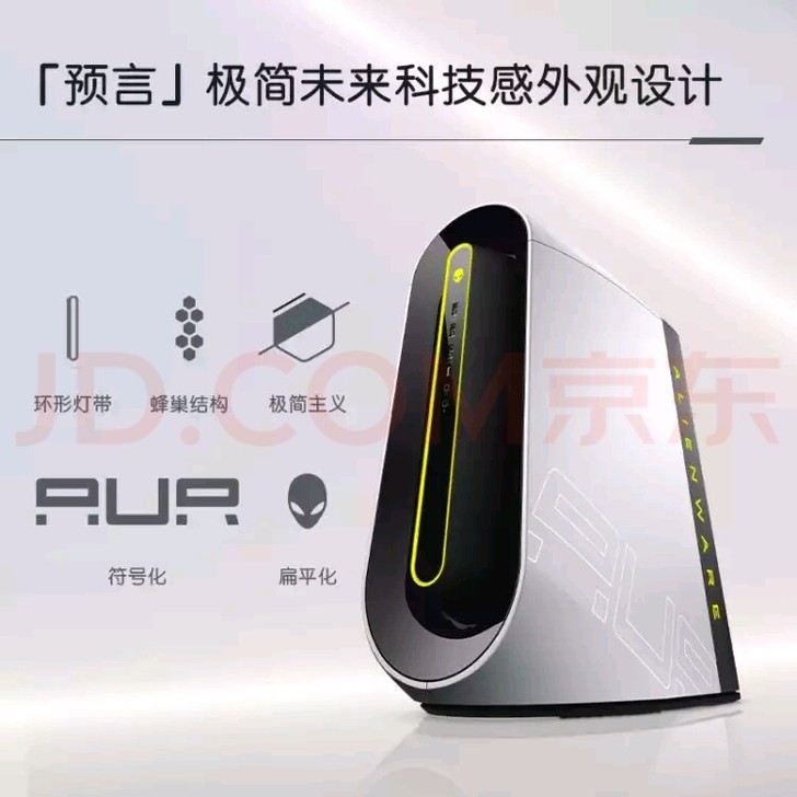 收一台全新 外星人 R10 锐龙AMD56...