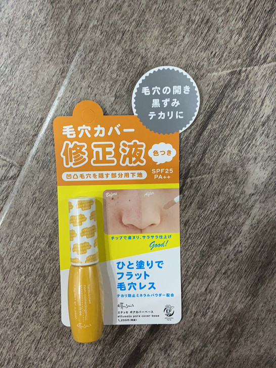 Ettusais艾杜纱毛孔修正液