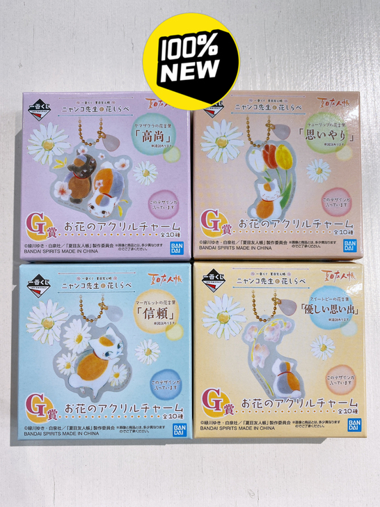 夏目友人帐 一番赏 亚克力挂件 猫老师的花束