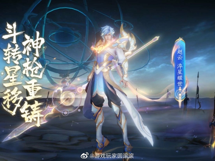 q区双系统赵云世冠皮淬星耀世皮肤一个