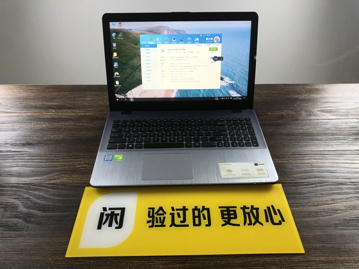 No:459-华硕fl8000u办公笔记本...