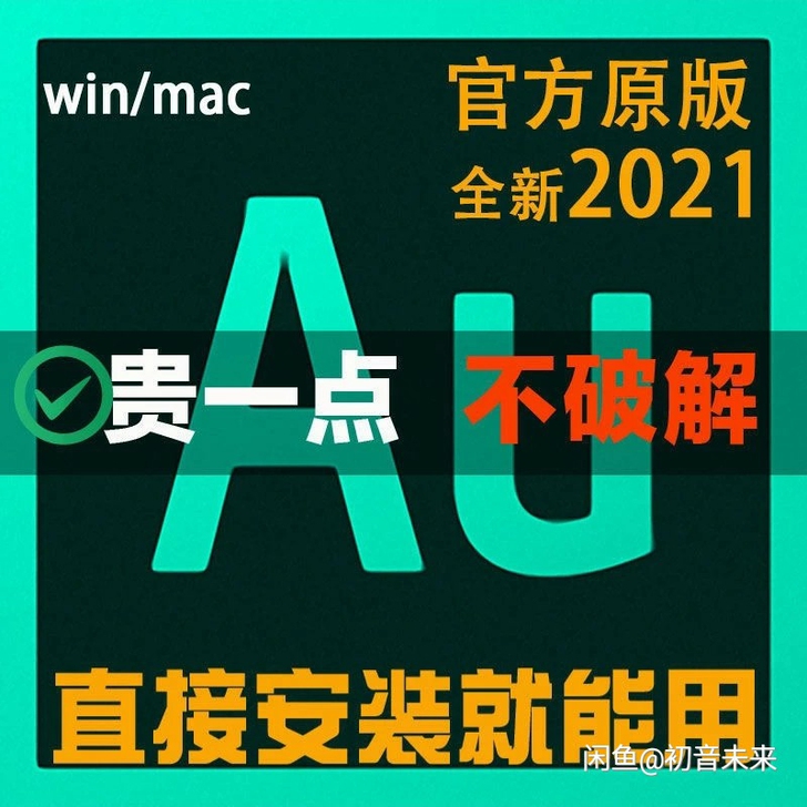 au  adobe audition 20...