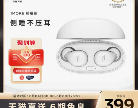 1MORE/万魔 ComfoBuds Z ...