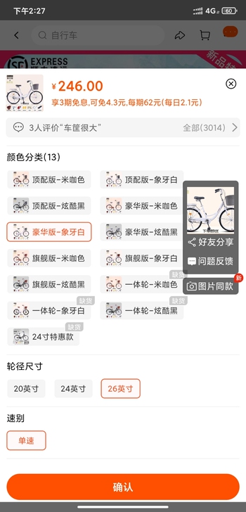 在杭州萧山，全新的，一次都没骑！自己买来要...