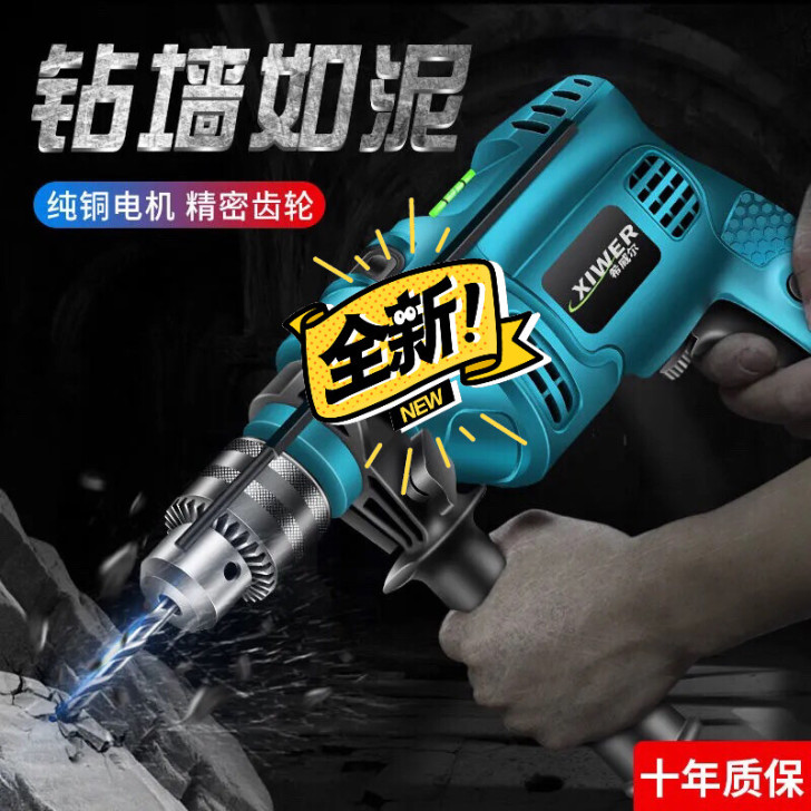 【德国工艺】可钻墙 电钻 手电钻 电动工具...