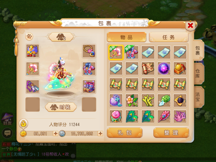 #游戏帐号#普通玩家