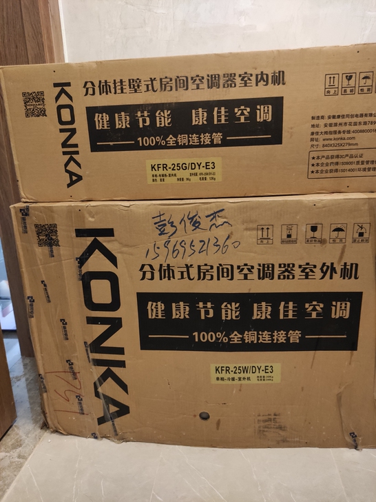 全新空调 未开封，开发商赠送的，家里不适合...