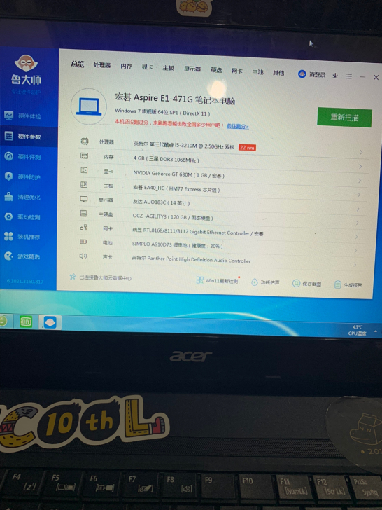acer笔记本 i5-3210 固态120...