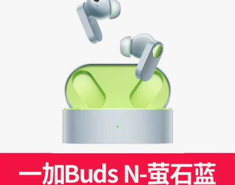 OPPO一加Buds N无线蓝牙耳机通话降...
