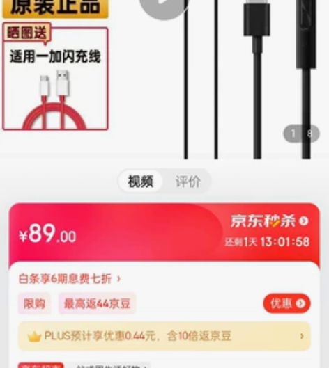 一加 银耳2T耳机有线1+8 8pro 9...