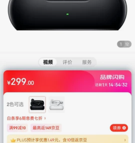 OnePlus 一加 Buds Z2真无线...