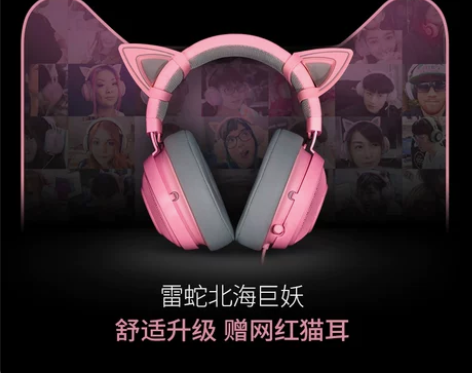 Razer雷蛇北海巨妖头戴式7.1环绕声道...