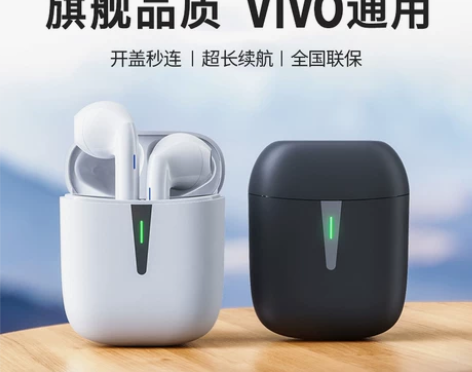 vivo TWS真无线蓝牙耳机原装正品