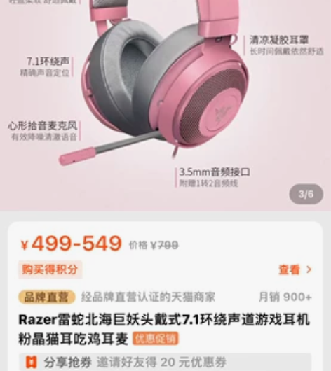 雷蛇北海巨妖7.1 绿色带猫耳朵 仅拆封一...