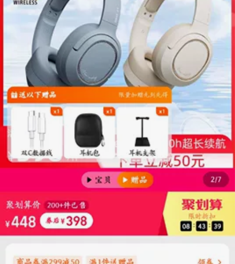 淘宝买的漫步者花再freepro头戴式蓝牙...