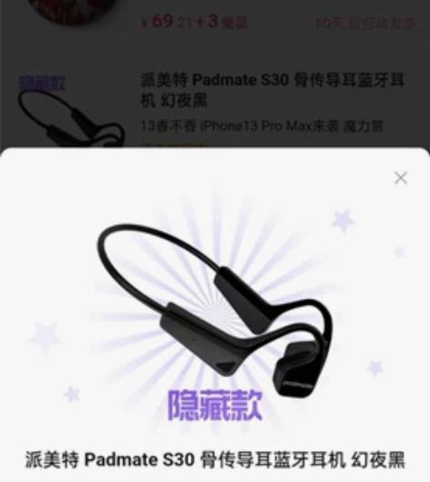 全新未拆封 派美特30骨传导蓝牙耳机 无线...