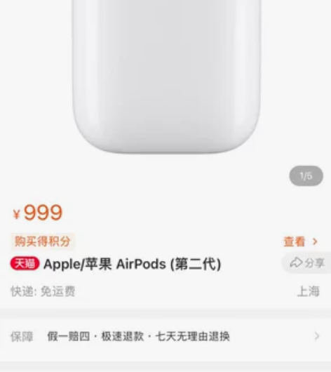 出教育优惠耳机air pods2. 已经有...
