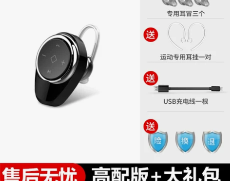 诺必行 T-5蓝牙耳机挂耳式超小无线迷你隐...