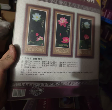 KS十字绣清仓612488荷塘月色（非印花...