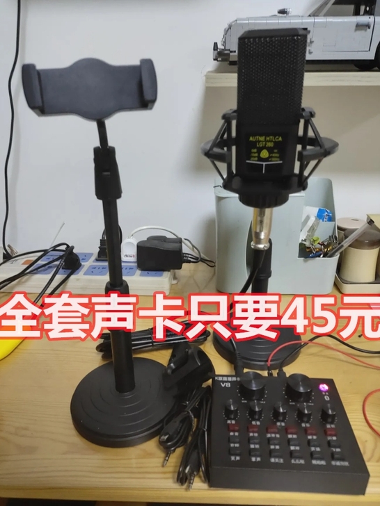 【实体店倒闭】全新包邮手机电脑通用直播声卡...