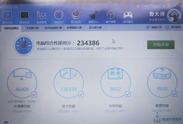 神舟战神Z7    关联华硕飞行堡垒   ...