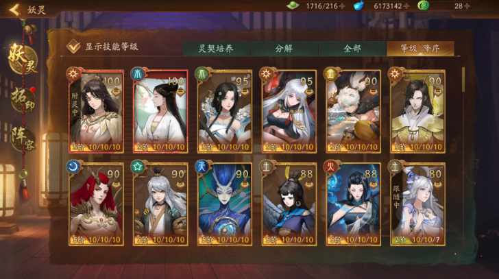 神都夜行录 金风玉露 ios 手机号账号 ...