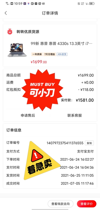 99新 惠普4330s 13.3英寸 13...