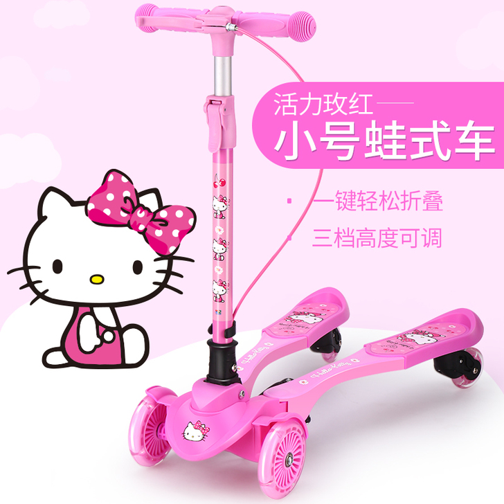 凯蒂猫儿童滑板车剪刀蛙式车2双脚3-6岁8...