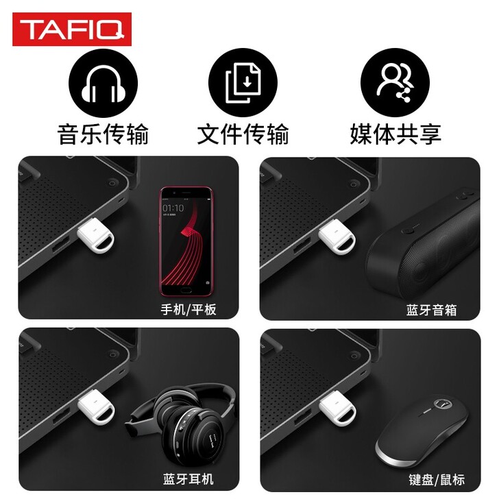 塔菲克USB蓝牙适配器4.0电脑台式机ps...