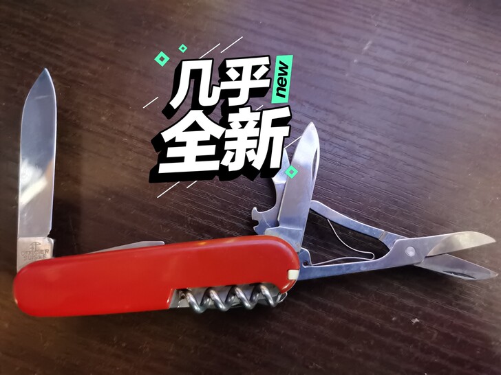 自己收藏的多功能军刀，搬家带不走了，有需要...