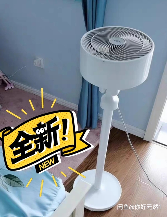 亏本清仓！TCL空气循环扇遥控定时台式电风...